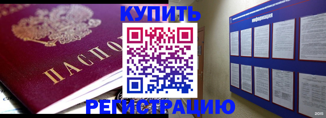 прописка поиск в Троицке