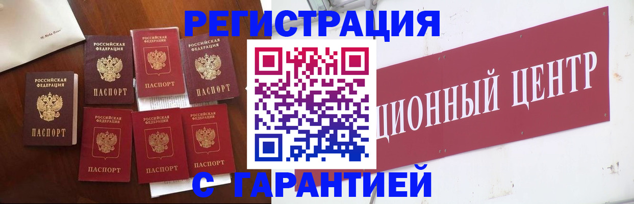 временная регистрация надежно в Троицке