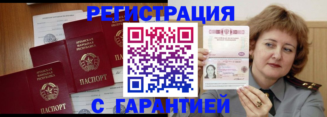 прописка для кредита в Троицке