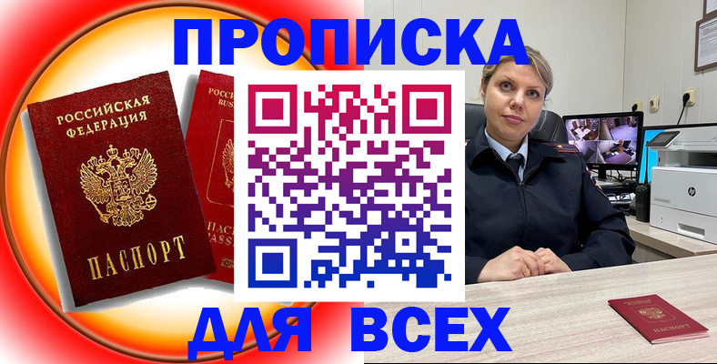 временная регистрация гарантия в Троицке