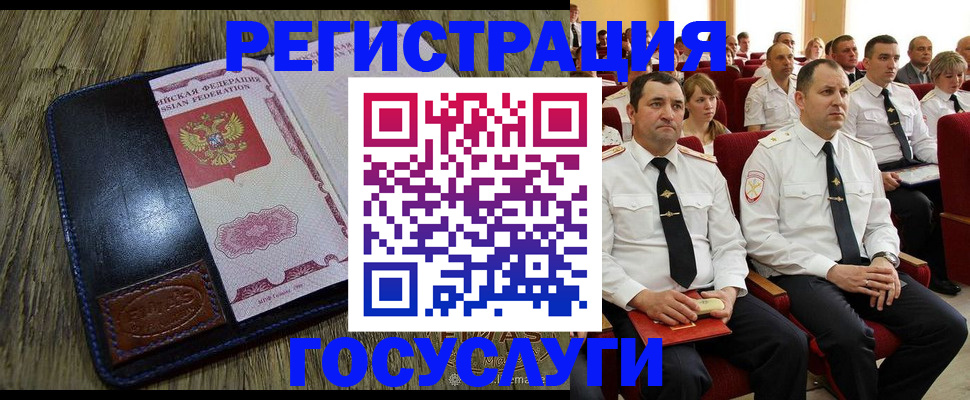 прописка регистрация в Троицке