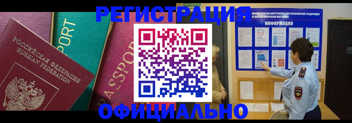 прописка для школы в Троицке