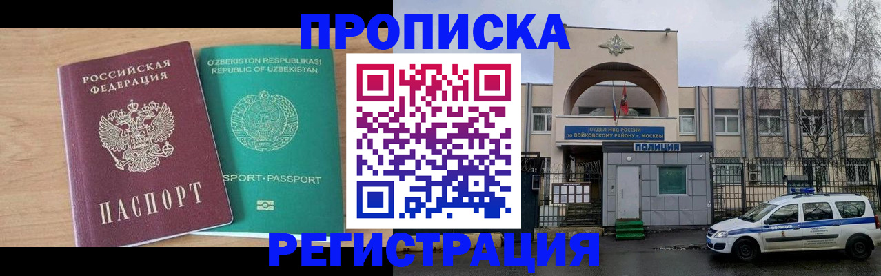 регистрация в Троицке